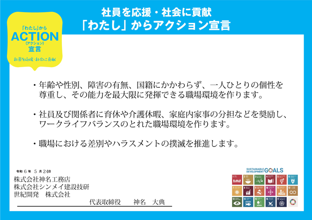 action-hyogo.jpg